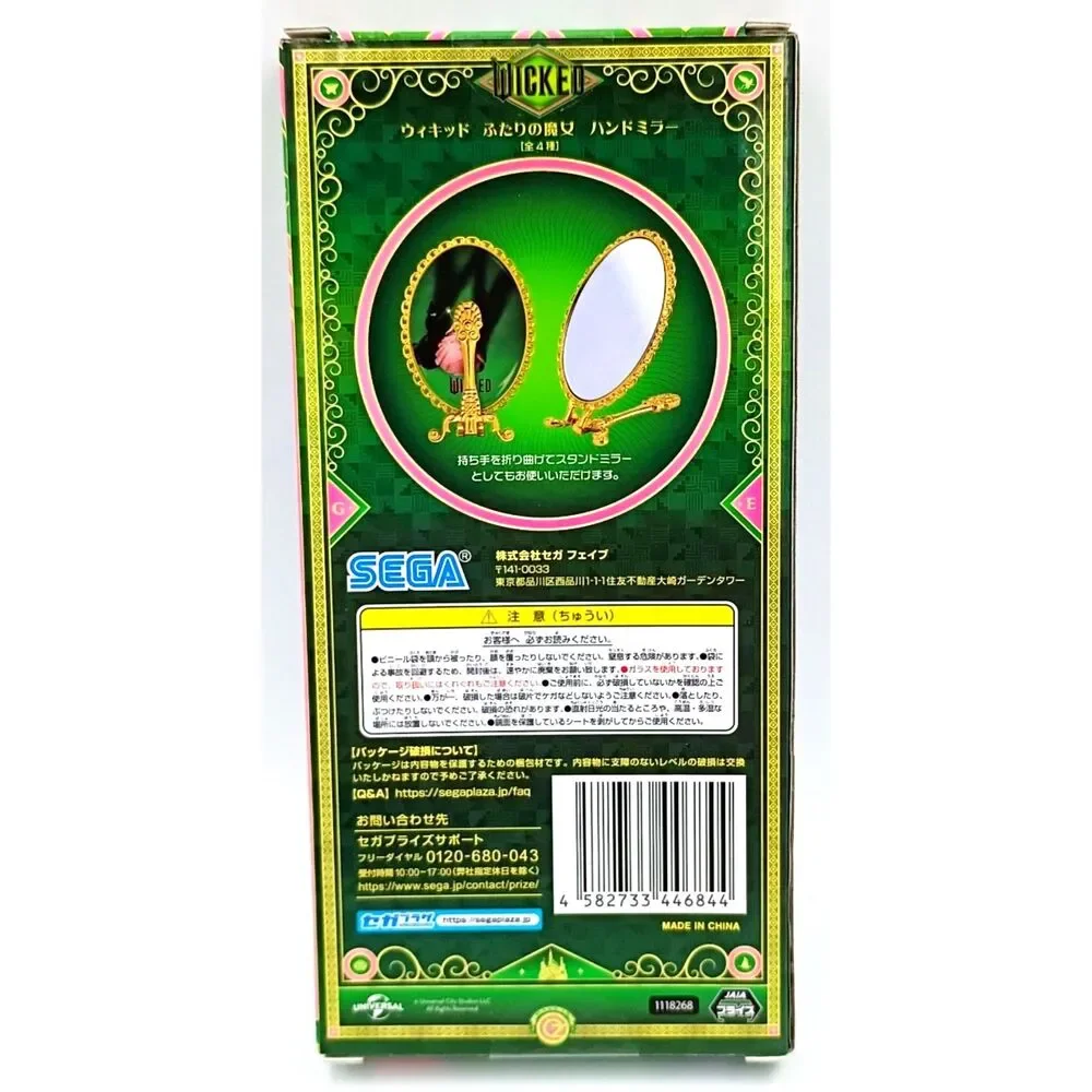 RARE Wicked Movie Japanese Glass Hand Mirror Stand Metal Gold Glinda Elphaba NEW - Picture 2 of 7